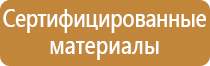 подставка под огнетушитель оу 3 напольная