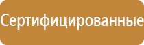 знаки пожарной безопасности в 3