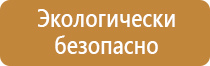 информационный щит гати