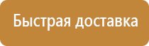стандартная аптечка первой помощи
