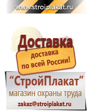 Магазин охраны труда и техники безопасности stroiplakat.ru Журналы в Нефтеюганске