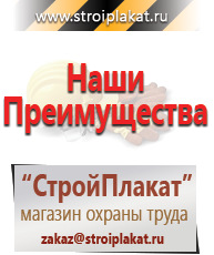 Магазин охраны труда и техники безопасности stroiplakat.ru Журналы в Нефтеюганске