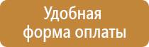 знак безопасности осторожно напряжение электрическое