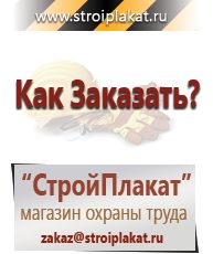 Магазин охраны труда и техники безопасности stroiplakat.ru Маркировка опасных грузов, знаки опасности в Нефтеюганске