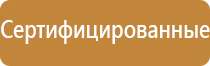 подставка под огнетушитель оп5