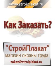 Магазин охраны труда и техники безопасности stroiplakat.ru Бирки кабельные маркировочные в Нефтеюганске