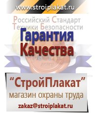 Магазин охраны труда и техники безопасности stroiplakat.ru Бирки кабельные маркировочные в Нефтеюганске