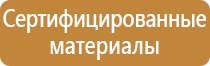 пожарный щит на стройплощадке