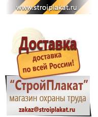 Магазин охраны труда и техники безопасности stroiplakat.ru Предписывающие знаки в Нефтеюганске