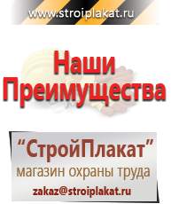 Магазин охраны труда и техники безопасности stroiplakat.ru Предписывающие знаки в Нефтеюганске