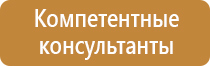 охрана труда плакаты для стенда