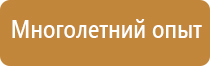 охрана труда плакаты для стенда