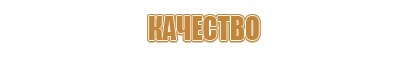 бирка кабельная маркировочная у135 пластмассовые