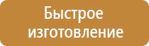пожарный щит пост